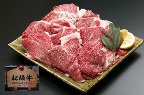松阪牛うすぎり600g