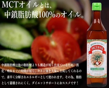 MCTオイル 450g ピュアオイル〈中鎖脂肪酸 100%〉