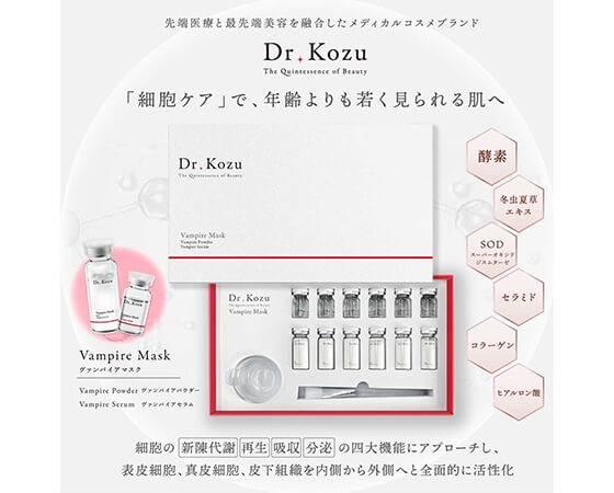 Vampire Mask ヴァンパイアマスク Dr.Kozu