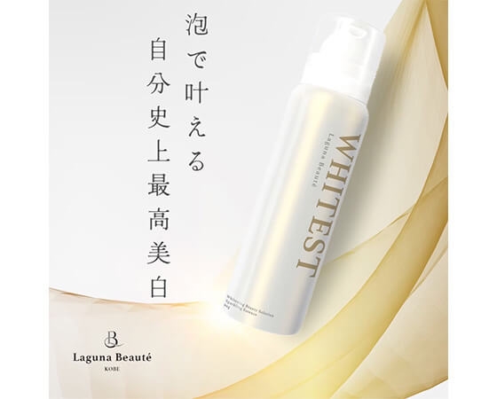 ホワイテスト 炭酸美白美容液(医薬部外品) ラグナボーテ