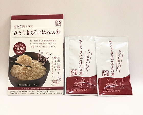 さとうきびごはんの素(お試し規格)