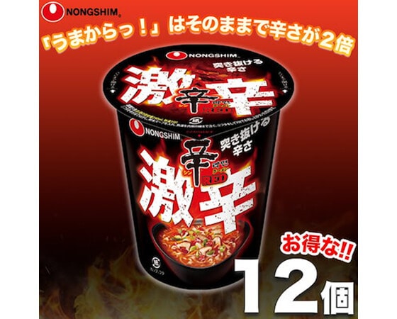 辛ラーメン激辛カップ12個