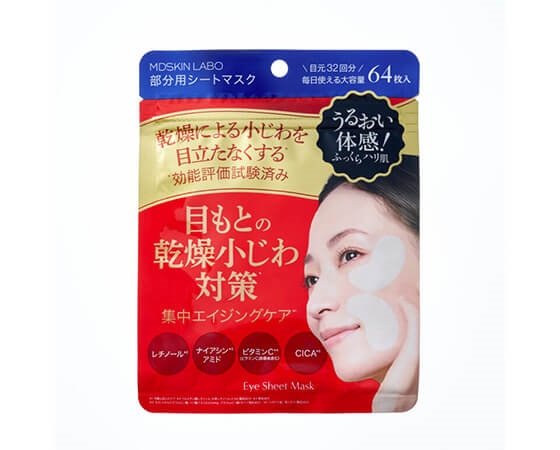 【目元・口元ケア】LDK3冠受賞 プレミアムケア部分用シートマスク64枚入り MDSKIN LABO