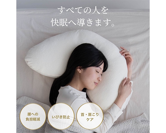 横向き寝専用枕 YOKONEGU Premium