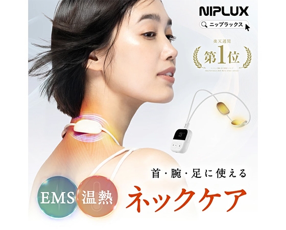 NIPLUX ニップラックス NECK RELAX LOOP