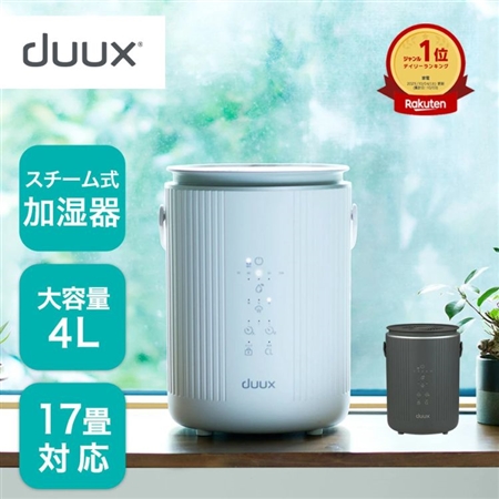 duux Dawn スチーム加湿器 (ホワイト)