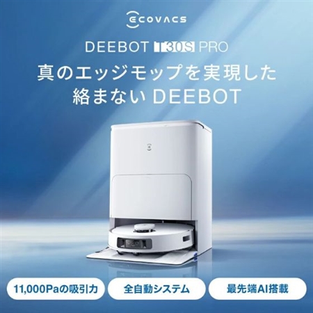 エコバックス DEEBOT T30S PRO お掃除ロボット