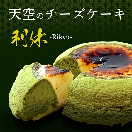 【focetta】天空のチーズケーキ 利休(抹茶) 15cm