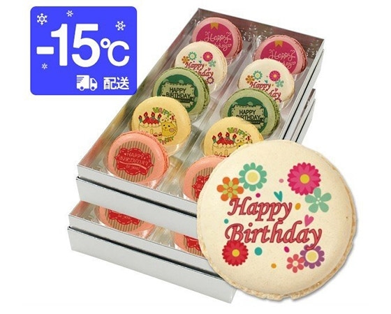 【focetta】誕生日 HappyBirthDayメッセージマカロン 20個セットPM-set53