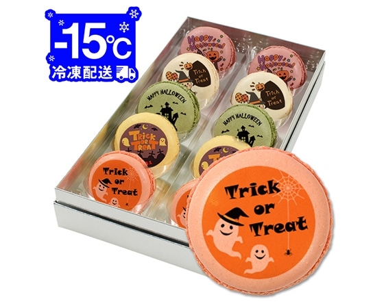 【focetta】ハロウィン お菓子 メッセージマカロン 10個セット(箱入り)HW10-setA
