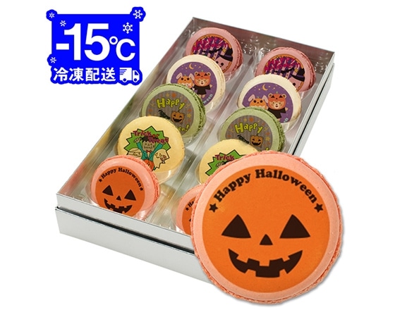 【focetta】ハロウィン お菓子 メッセージマカロン 10個セット(箱入り)HW10-setB