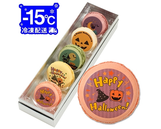 【focetta】ハロウィン お菓子 メッセージマカロン 5個セット(箱入り)HW5-setC