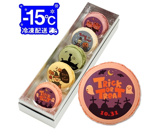 【focetta】ハロウィン お菓子 メッセージマカロン 5個セット(箱入り)HW5-setD