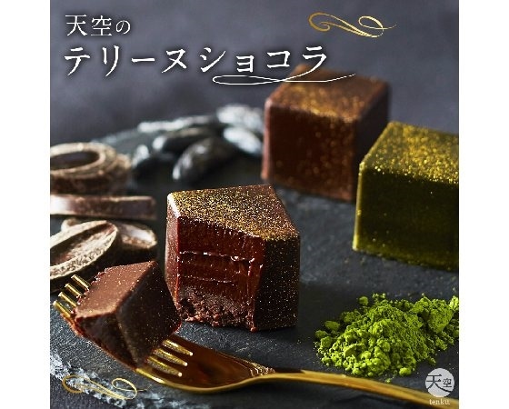 テリーヌショコラアソート