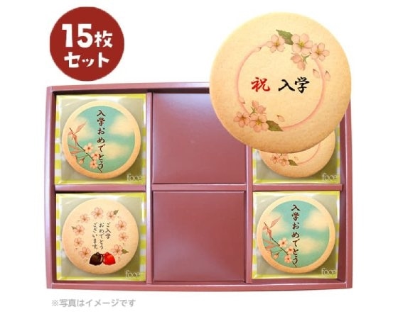 【おめでとう】メッセージ クッキー 15枚セット 個包装 箱入り お礼 ギフト ショークッキー フォチェッタ focetta