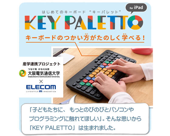 【エレコム】はじめてのキーボード KEY PALETTO(Bluetooth) TK-FS10BMKIBK