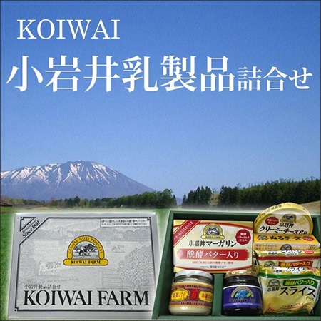小岩井農場 小岩井乳製品7点セット K-30