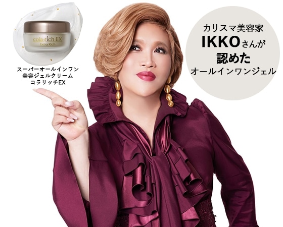 スーパーオールインワン美容ジェルクリーム コラリッチEX