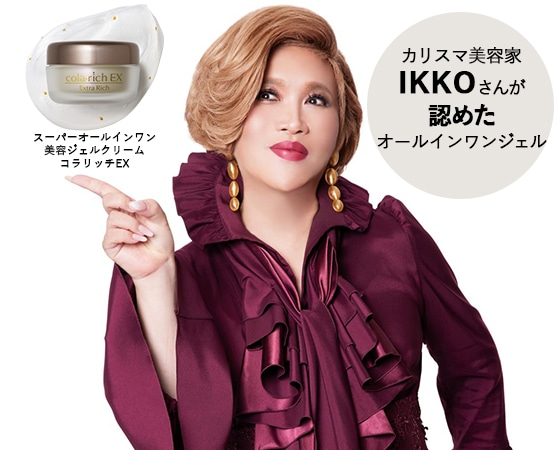 スーパーオールインワン美容ジェルクリーム コラリッチEX
