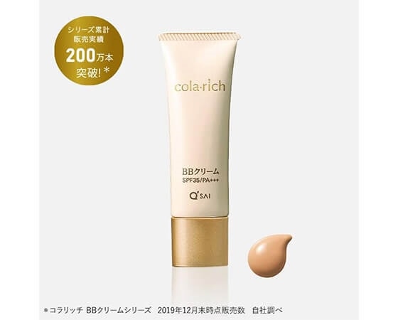 オールインワンファンデーション コラリッチ BBクリーム(健康肌用)