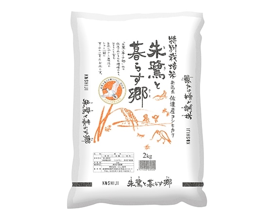 【令和元年産】特別栽培米 朱鷺と暮らす郷 新潟県佐渡産コシヒカリ 2kg×2 ※出荷時期:11月上旬~
