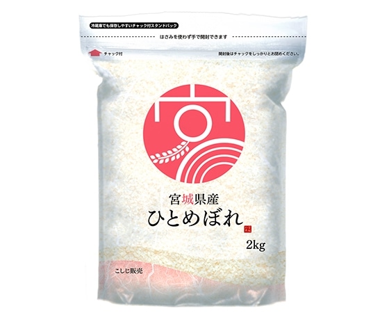 【令和二年産】宮城県産ひとめぼれ 2kg×2