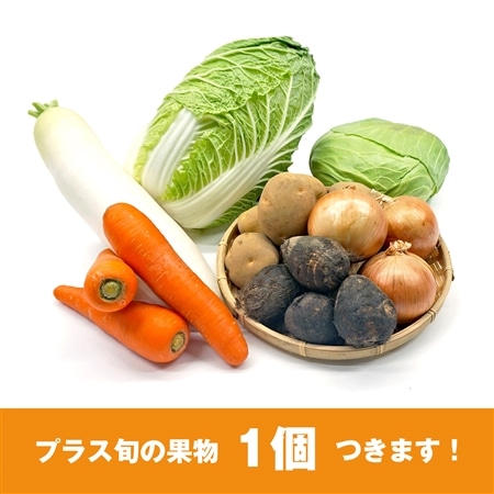 【厳選グルメ定期便】7品目の定番お野菜セット