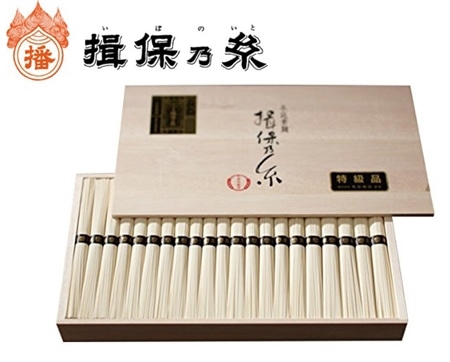 【ギフト】600年の伝統製法!手延そうめん揖保乃糸 新物 特級品(黒帯)50g×41把