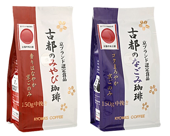 古都のみやび・なごみ珈琲セット