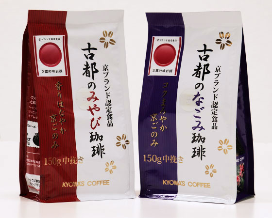古都のみやび・なごみ珈琲セット