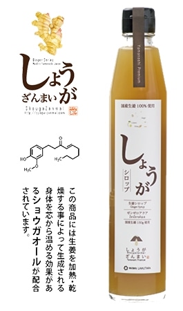 ゼンゼロアクア(生姜シロップ) 320ml×4