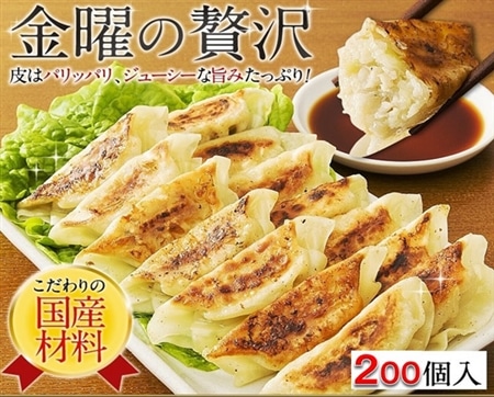 奇跡の一粒「すっぴん」餃子200個 約3.6kg※こちらの商品は注文が殺到しているためお届けに約1か月かかります。