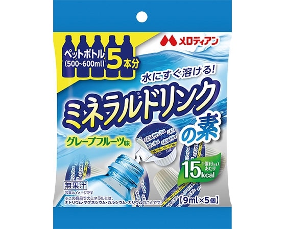 ミネラルドリンクの素 5個×20袋