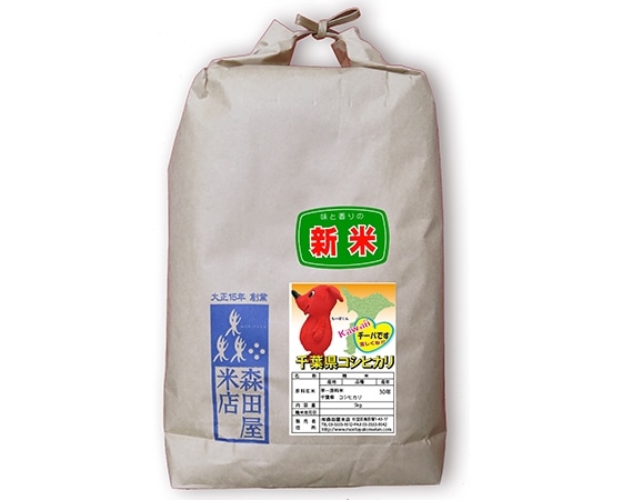 【30年度】千葉県産 こしひかり 10kg