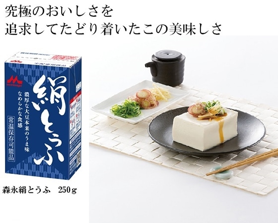 森永絹とうふ 2ケースセット(24丁入)