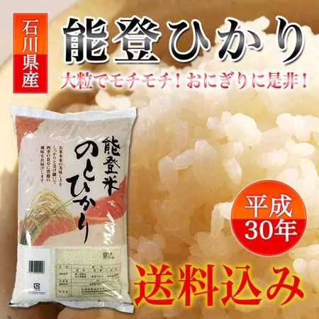 石川県能登産のとひかり 5kg(30年産)