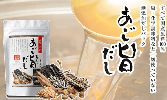 あご旨だし 化粧箱入り(20包×3袋入り)