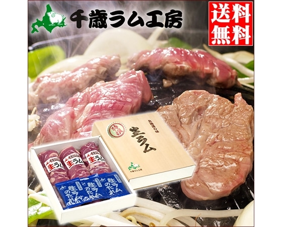 千歳ラム工房厳選!ジンギスカン!特選生ラム タレ付 600g※冷蔵商品
