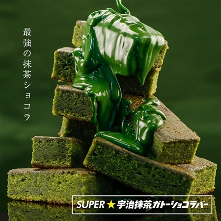 SUPER★抹茶ガトーショコラ