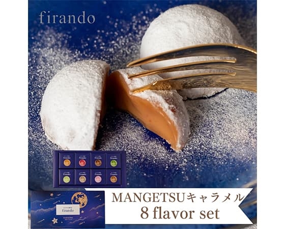 MANGETSU8粒キャラメルセット