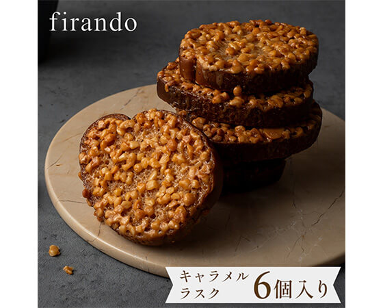 キャラメルラスク6個入り