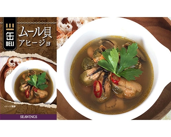 アヒージョ缶詰 3種計6個セット(あさり・ムール貝・牡蠣 各2個)