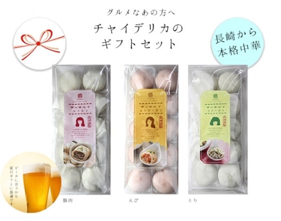 【ギフト】焼小籠包3種セット