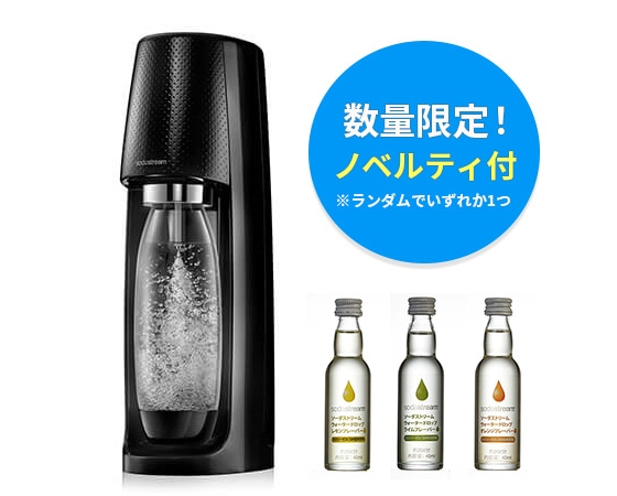 【ノベルティ付】ソーダストリーム スピリット スターターキット ブラック