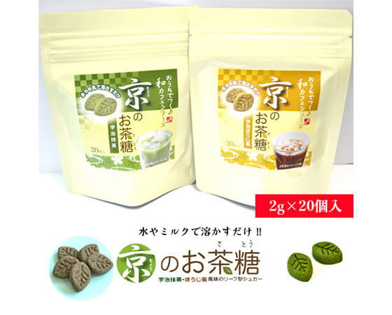 京のお茶糖セット(宇治抹茶・宇治ほうじ茶)20枚×2袋