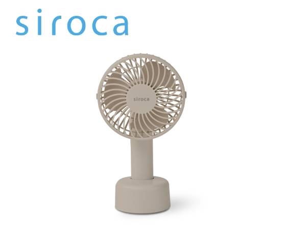 siroca ハンディファン SF-H631(CH) ミルクティー
