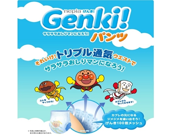 ネピアGENKI!(ゲンキ)Mサイズ58枚×6パック 計348枚 オムツ