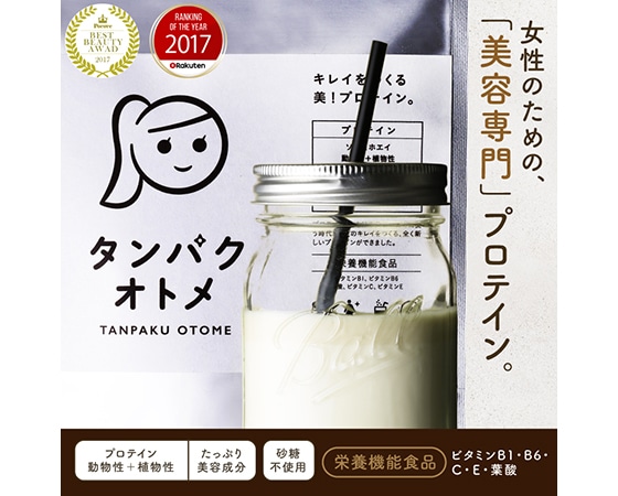 NEW タンパクオトメ 260g★まろやかカカオ