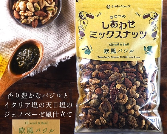 ミックスナッツ 欧風バジル