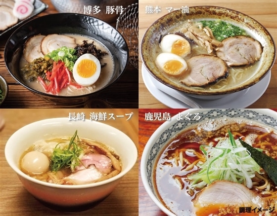九州ラーメンアソート 10食